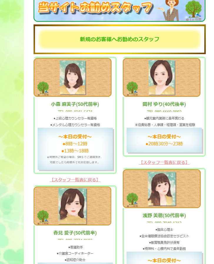 スクリーンショット (433)78