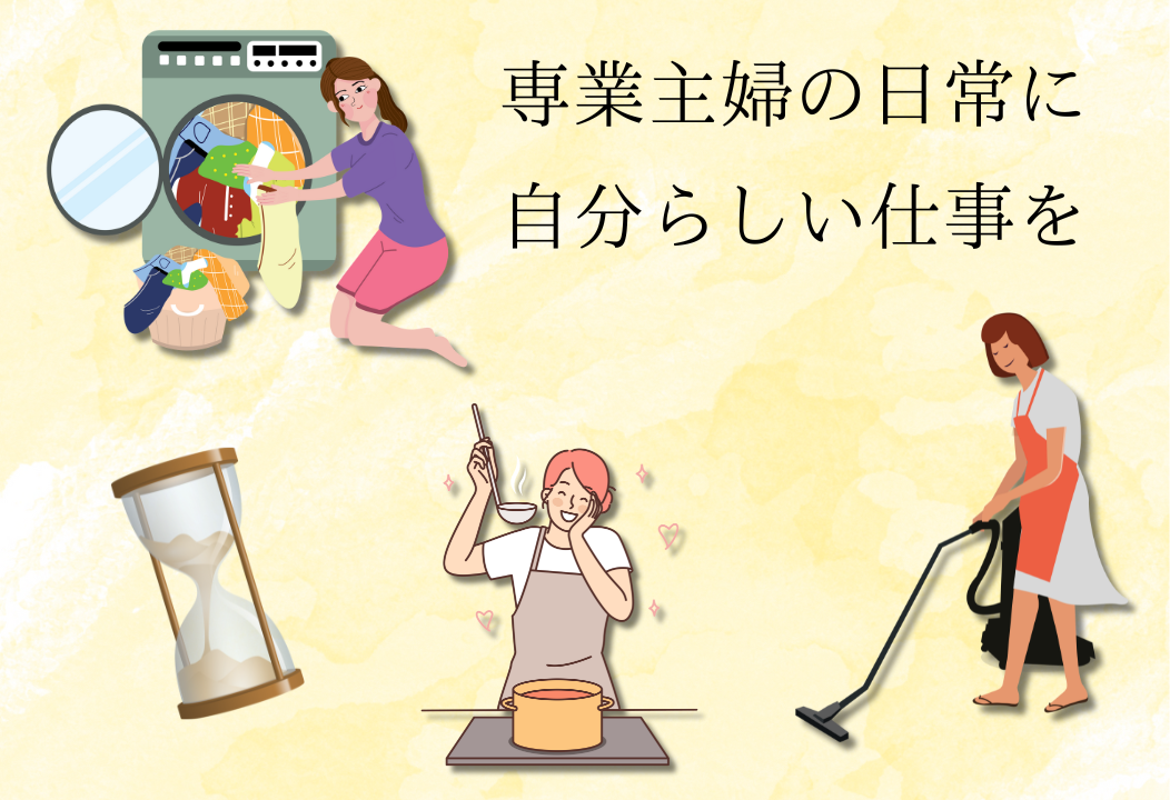 50代女性が活躍出来る (2)
