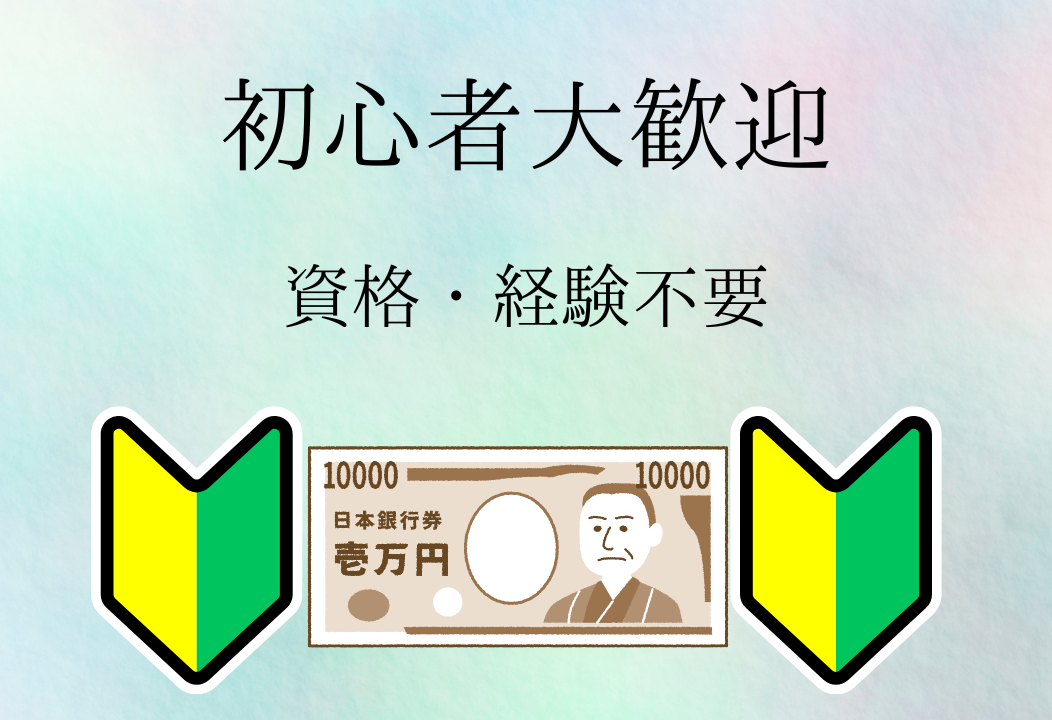 50代女性が活躍出来る (4)